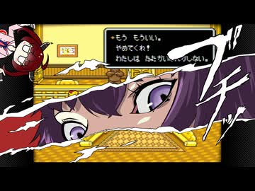 きりたんとゆかりんはマザー２で母性を学びたいpart31【VOICEROID実況】