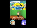【トモダチコレクション】【 ゆっくり実況】＃5