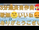 [いいねありがとうございます][ニコ生再生嬉しいです]ふあっくどぅゆ[インスト][2020自作曲][全て自分で演奏]