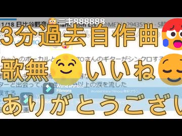 [いいねありがとうございます][ニコ生再生嬉しいです]ふあっくどぅゆ[インスト][2020自作曲][全て自分で演奏]