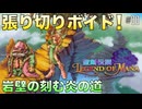 【聖剣伝説LoM】世界観が可愛すぎるRPG #11 ボイド警部の活躍回？【レジェンドオブマナ】(ネタバレ注意)