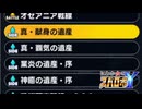 にわか女のスパロボY　#236_(:3 」∠)_【実況】