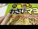 焼きそばを食べる男、その名も