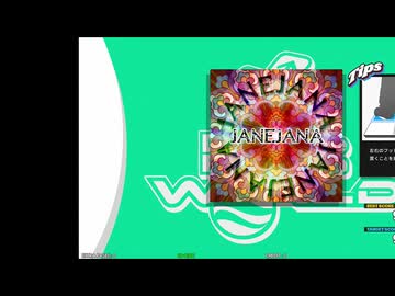 【DDR WORLD】jane jana EDP11【DDRでもおやつはおいしい2】