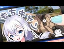 【野外料理】もちキャン△　その５