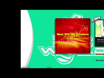 【DDR WORLD】Mess With My Emotions EDP12【DDRでもおやつはおいしい2】