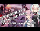 【SYNDUALITY Echo of Ada】ユニフィードリフター生活 part.07-08【コメント返し】