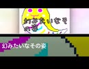 虹色ツチノコ（カラオケ）