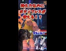【ポケチャン】　特性：持久力なのにボディプレスできる謎のポケモンを使ってみた。　＃ポケモンチャンピオンズ　＃猫ミーム　＃猫マニ　