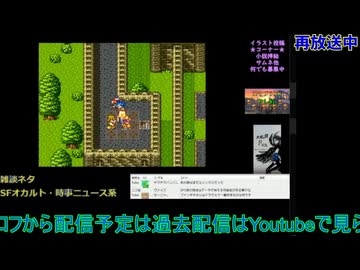 ドラクエ6初見プレイ：アークボルトから#2：ドラゴンクエスト6