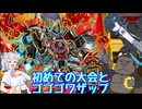 【極めた運だけゴゴゴ】超絶轟轟轟バフフードを食べて初めての大会大活躍しよう！双葉湊音　小春六花 【デュエプレ】