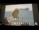 カラオケ「SURREAL」浜崎あゆみ　2000.9.27