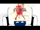東方紅魔郷のスタッフロールが命ばっかりのサビに聞こえないこともない件