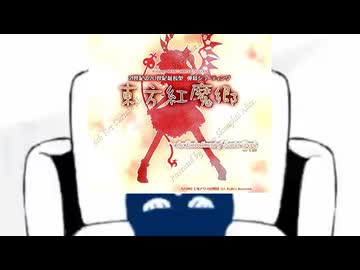 東方紅魔郷のスタッフロールが命ばっかりのサビに聞こえないこともない件