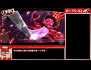 【RTA】P5R 全コープMAX 真エンド HARD 13:57:22 part3