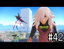 とある男の物語【Pokémon LEGENDS Z-A】実況プレイpart42