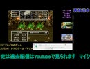 ドラクエ6初見プレイ：アークボルトから#3：ドラゴンクエスト6