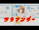 【sdPBR480】『サラマンダー』　リアリー　【艦これ】
