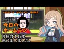CAOSリーグ　5thシーズン　今日のホームラン　第85試合