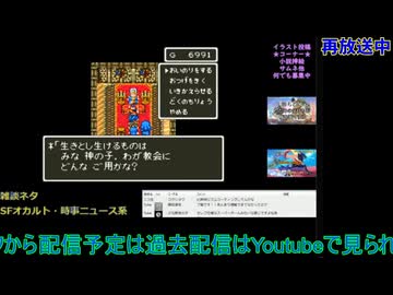 ドラクエ6初見プレイ：アークボルトから#4：ドラゴンクエスト6