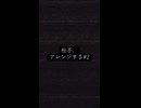 「狂ったメンバーを紹介します」100日後にボカロPになる社会不適合者#13