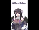 アンジーさん「まちゃちゅーちぇっちゅちゅー」