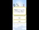 たのしい!かんたんクイズムービー Part31