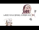 １曲で分かるトリッカルの歴史（韓国本サーバー基準）【トリッカル ボールポップ】