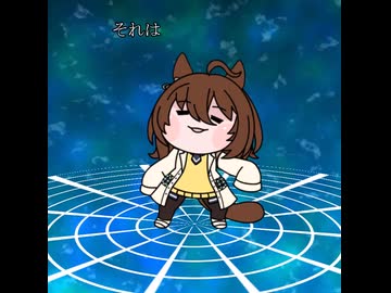 百狸降臨：アグネスタキオン【ウマ娘たぬき】