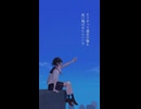 忘れたくて/可不