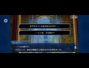 【FGO】バビロニア4