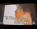 カラオケ「EZ  DO  DANCE」TRF    1993.6.21