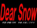 Ｄｅａｒ Ｓｎｏｗ