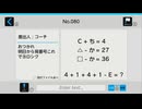 謎解きメール2ムービー Part8