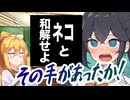 やはり猫……ワトソン君は全てを解決する！【ソフトウェアトーク劇場】