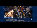 【FGO】バビロニア6 (1)