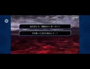 【FGO】バビロニア26