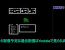 ドラえもんギガゾンビの逆襲：海底鬼岩城編#1：そしてBANへ…