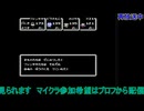 ドラえもんギガゾンビの逆襲：海底鬼岩城編#2：そしてBANへ…