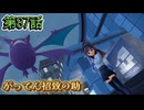 【ポケモンZ-A】第87話：がってん招致の助【Pokémon LEGENDS Z-A初見ゲーム実況】