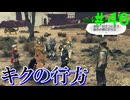 【実況】＃４６ 手掛かりは樽の中に【Xenoblade2】