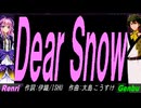 【GENBU&Renri】Ｄｅａｒ Ｓｎｏｗ【カバー曲】