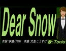 【TONIO】Ｄｅａｒ Ｓｎｏｗ【カバー曲】