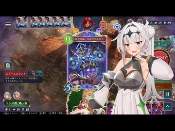 【シャドバWB】純薔薇エルフクロワちゃん(29) vs 急襲の早馬