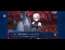 【FGO】バビロニア13
