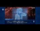【FGO】バビロニア14 (1)
