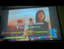 カラオケ「I'm  proud」華原朋美　1996.3.6