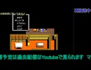 ドラえもんギガゾンビの逆襲：海底鬼岩城編#3：そしてBANへ…