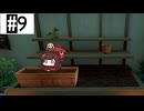 #9 ペルソナ5Xたん (ネタバレあり)
