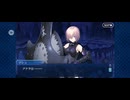 【FGO】バビロニア6 (1)
